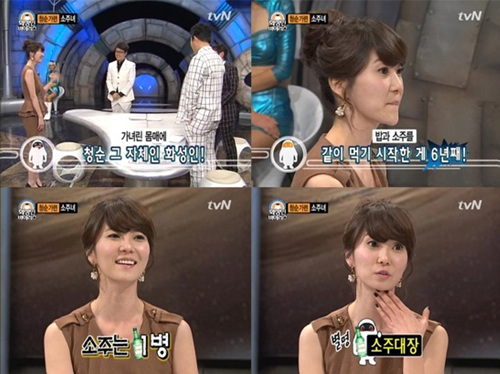 ▲ 6년 간 매일 소주를 마셔 화제를 모은 소주녀 유수민