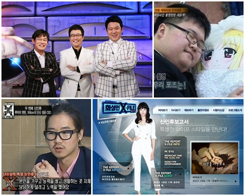 ▲ (위) 화성인 바이러스 3MC와 십덕후 이진규/(아래) 화성인 X-파일과 출연자 이민규