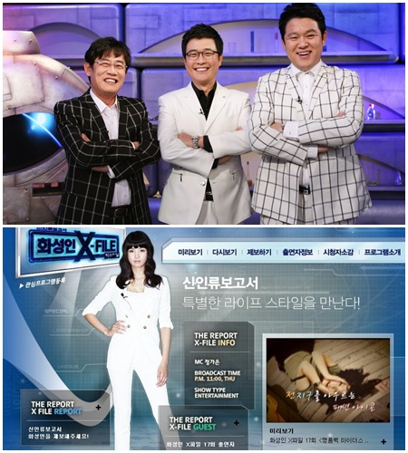 ▲ (위) 화성인 바이러스 3MC / (아래) 화성인 엑스파일 MC 정가은