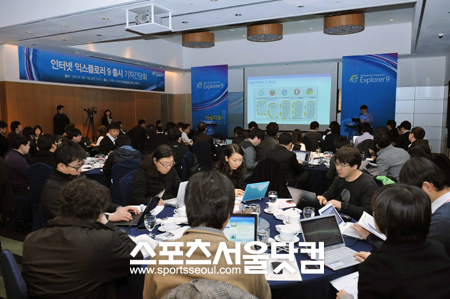 ▲ 한국 MS 인터넷 익스플로러 9 기자 간담회