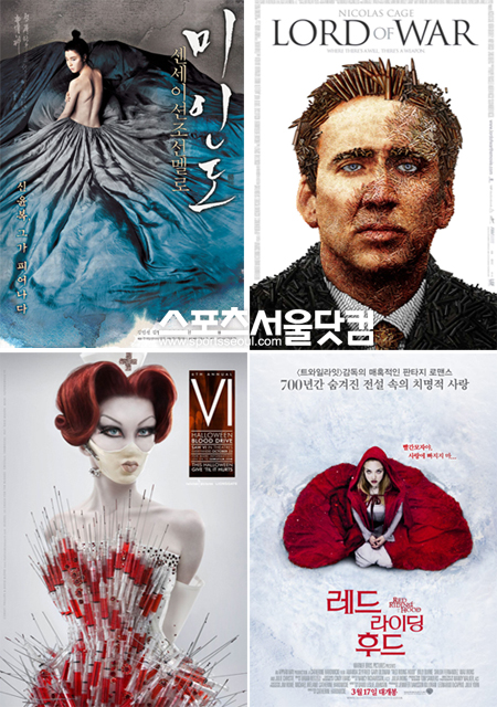 ▲한 편의 예술작품과 같은 영화 포스터들. 좌측 상단부터 시계방향으로미인도 로드 오브 워 레드 라이딩 후드 쏘우6.