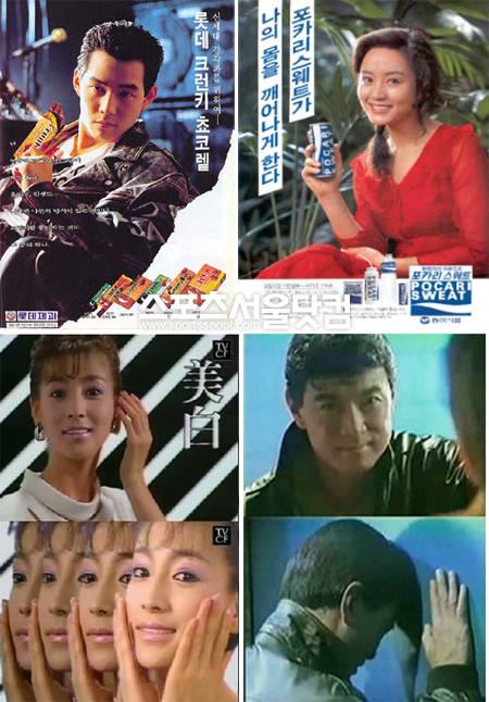 ▲지금 이미지와 별 다를 것 없는 모습으로 광고를 찍은 스타들.왼쪽 위부터 시계 방향으로 이정재, 김혜수, 이덕화, 황신혜/사진=캡처