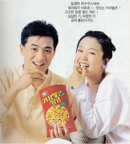 ▲지금의 이미지로는 상상할 수 없는 광고를 찍은 장동건(왼쪽)과전도연/사진=캡처