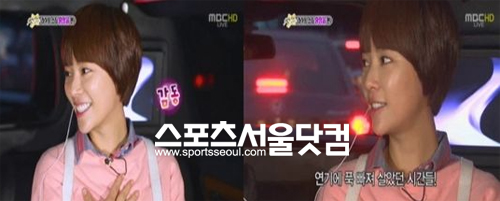 ▲ 최근 자신의 연기를 보며 감동받았다고 밝힌 황정음./사진=화면캡처