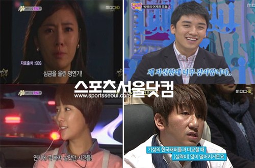 ▲ 자신의 실력을 스스로 칭찬한 스타들. 황정음(왼쪽 위,아래), 승리(오른쪽 위),방시혁/사진=화면 캡처