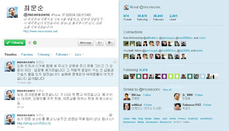 ▲ 평소 트위터 인기인으로 불릴 만큼 SNS를 활발하게 활용해 온 민주당 최문순 후보의 트위터 화면 캡처.