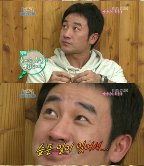 ▲ KBS 2TV 해피선데이-1박2일에서 활약 중인 엄태웅/사진=KBS 2TV 해피선데이-1박2일 캡처