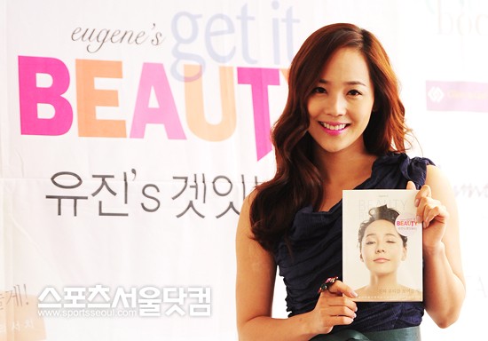 ▲ 유진s 겟잇뷰티(페이퍼북)를 들고 포즈 취하는 배우 유진. / 배정한 기자