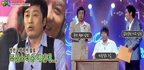 ▲실제로 음주와 관련해 물의를 빚은 정찬우(왼쪽)와 황현희/사진=SBS 영웅호걸, 인터넷커뮤니티 캡처