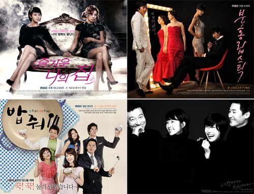 ▲불륜 드라마로 손꼽히는 작품들. 왼쪽 위부터 시계 방향으로 즐거운 나의 집 분홍립스틱나쁜여자 착한여자 밥줘/사진=MBC 홈페이지 제공