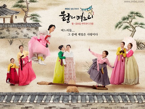 ▲불륜 소재를 사용한 MBC 일일연속극 불굴의 며느리/사진=MBC 홈페이지 제공