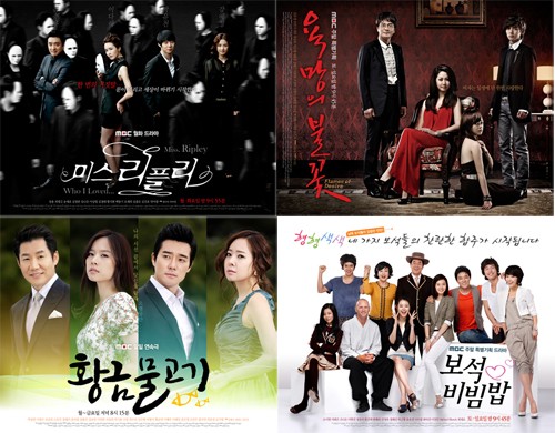 ▲각종 막장 코드가 가득해 화제를 모았던 드라마. 왼쪽 위부터 시계방향으로 미스 리플리욕망의 불꽃 보석비빔밥 황금물고기/사진=MBC 홈페이지 제공