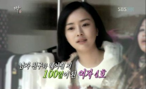 ▲짝 3기에 등장해 황정음 도플갱어로 화제를 모은 여자 4호 /사진=SBS 짝 캡처