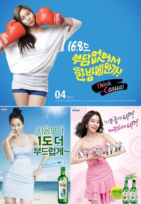 ▲젊은 이미지 앞세웠던 소주 모델들. 위부터 시계방향으로 유이, 이민정, 신민아/사진=진로, 롯데주류 제공