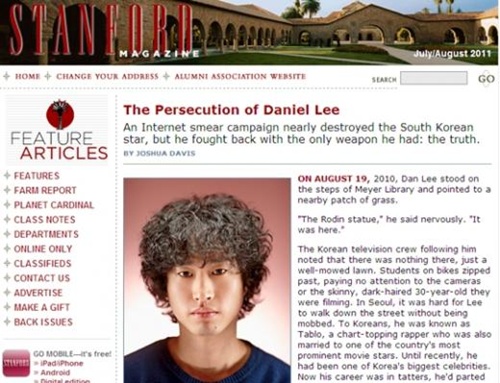 ▲타블로의 모교인 스탠퍼드대학교가 그의 학력 위조 논란 사건에 대해 상세하게 보도했다./인터넷 홈페이지 캡처