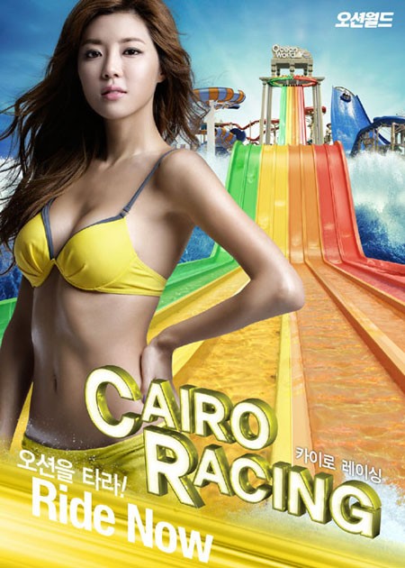 ▲아찔한 비키니 화보로 팬들을 열광케 한 박한별 /사진=오션월드 제공