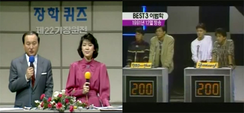 ▲높은 인기를 끈 장학퀴즈(왼쪽)와 퀴즈아카데미 /사진=MBC 장학퀴즈 일요일일요일 밤에-몰래 카메라 방송 캡처