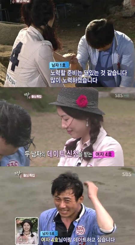▲짝-돌싱특집에서 세 명의 남성 출연자들이 여자 4호에게 고백해 화제다. /사진=SBS 짝 방송 캡처