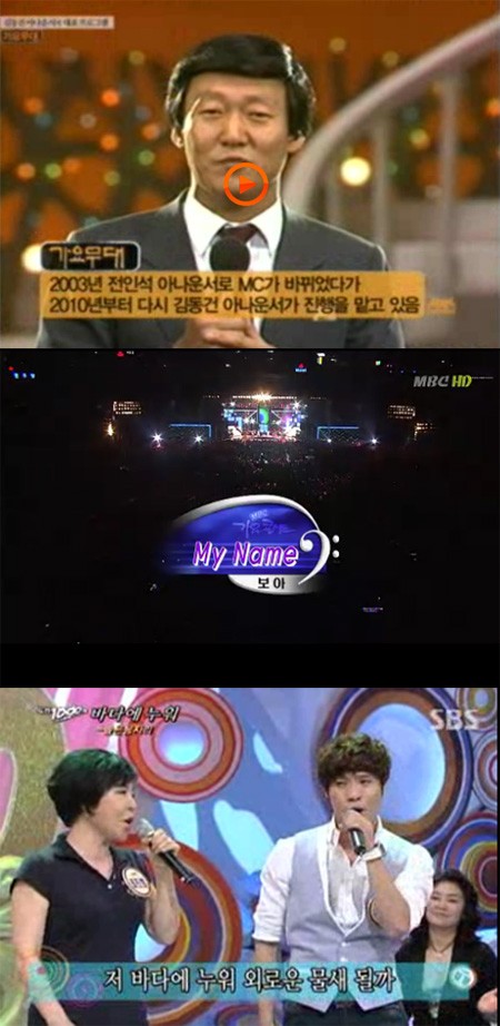 ▲중장년 층을 위한 방송 3사 대표 음악프로그램. 위에서부터 가요무대 가요콘서트 도전 1000곡 /사진=KBS 1TV 가요무대, MBC 가요콘서트, SBS도전 1000곡 방송 캡처