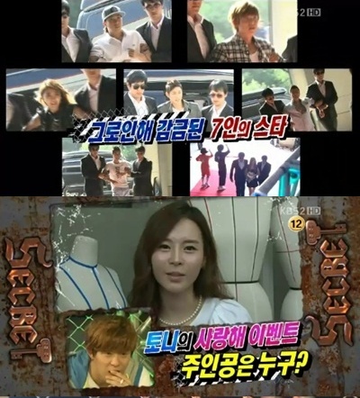 ▲자유선언토요일-시크릿/KBS 2TV 시크릿 방송 캡처