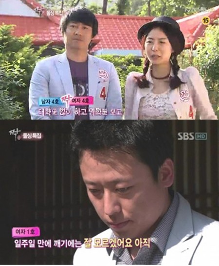 ▲짝-돌싱 특집 출연자들이 최종 파트너를 선택했다. /사진=SBS 짝 방송 캡처