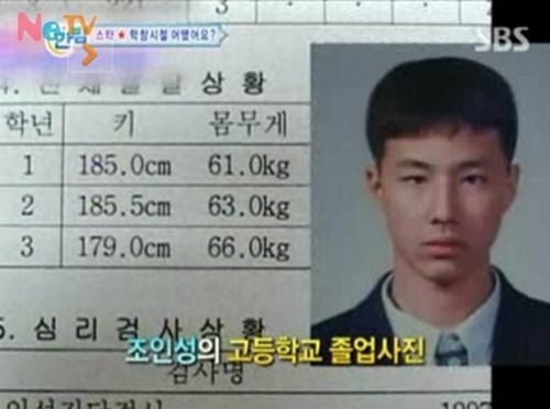 ▲ 배우 조인성의 고등학교 3학년 때 신장이 점차 줄어든 것으로 나타나 화제다./사진=SBS 한밤의 TV연예 캡처