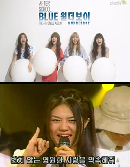 ▲애프터스쿨 블루(위)의 원더보이가 핑클 영원한 사랑과 비슷하다는 지적이 있다./사진=플레디스 제공 및 유투브 영상 캡처