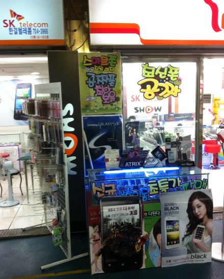 용산 전자상가 주변 휴대폰 대리점에서는 공짜라는 문구를 쉽게 찾을 수 있다.