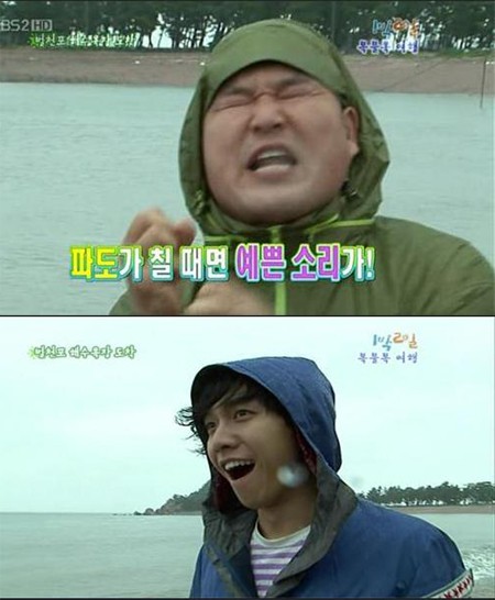 ▲충남 서산 벌천포 해수욕장의 아름다움에 감탄하는 1박2일 멤버들/사진=KBS 2TV 해피선데이-1박2일 방송 캡처
