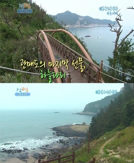 ▲전남 진도군 관매도의 절경 /사진=KBS 2TV 해피선데이-1박2일 방송 캡처