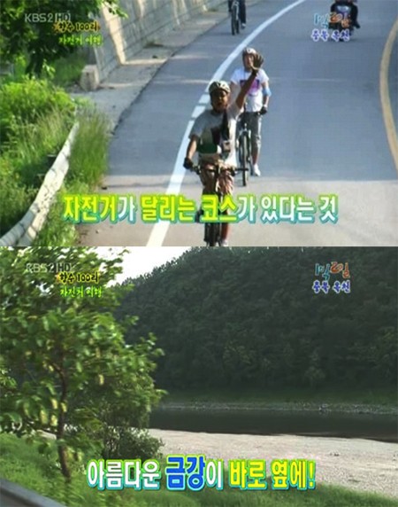 ▲충북 옥천에서 자전거 레이스를 펼친 멤버들 /사진=KBS 2TV 해피선데이-1박2일 방송 캡처