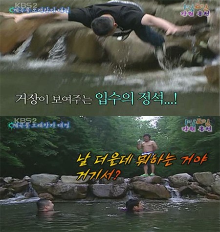 ▲강원도 홍천 삼봉자연휴양림 계곡에서 물놀이를 즐긴 멤버들 /사진=KBS 2TV해피선데이-1박2일 방송 캡처