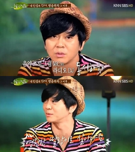 ▲방송에서 힘든 시절 아내에 대한 고마움을 전한 윤도현 /사진=SBS 힐링캠프-기쁘지 아니한가 방송 캡처