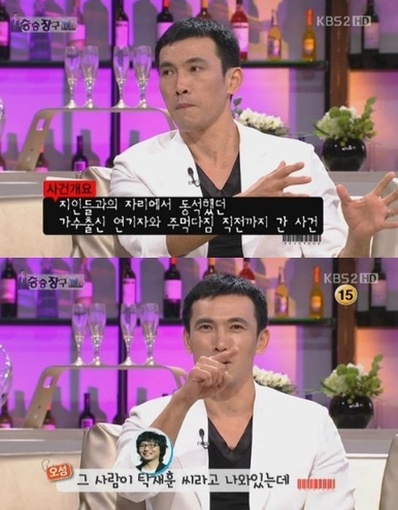 ▲방송에서 한 연예인과 마찰을 빚은 일화를 전한 유오성 /사진=KBS 2TV 승승장구 방송 캡처