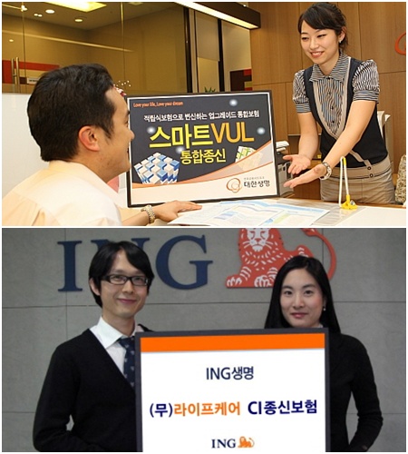 ▲ (위부터) 대한생명 ‘V스마트 변액유니버설통합종신보험’, 
ING생명 ‘무배당 라이프케어 CI 종신보험’