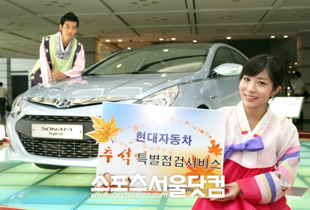 ▲ 현대차, ‘추석 특별점검 서비스’ 실시