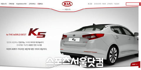 ▲ 기아자동차 공식 홈페이지