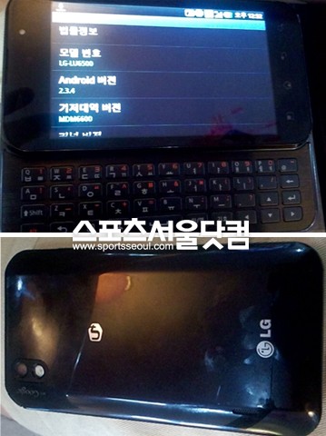 ▲ LG전자 옵티머스 노트 추정 사진