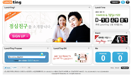 ▲런치팅 사이트 캡쳐