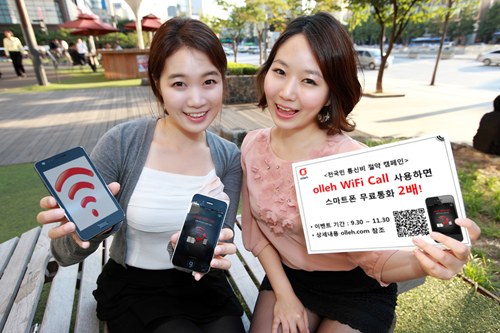 ▲ KT가 올레 와이파이콜 전국민 통신비 절약 캠페인을 시행한다.