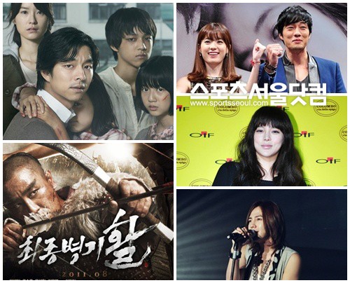 ▲(왼쪽 위부터 시계방향으로) 영화 도가니, 소지섭-한효주, 박시연, 장근석, 영화 최종병기 활/영화 포스터, 더팩트DB, 와이트리미디어 제공