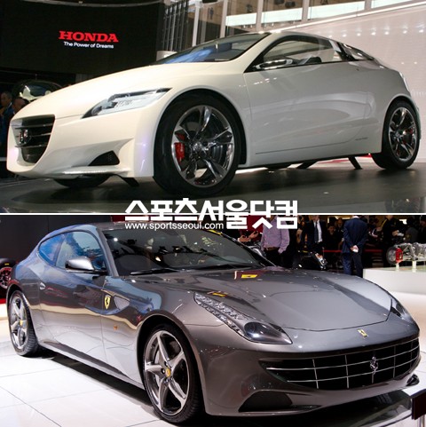 ▲ 혼다 CR-Z(위), 페라리 FF