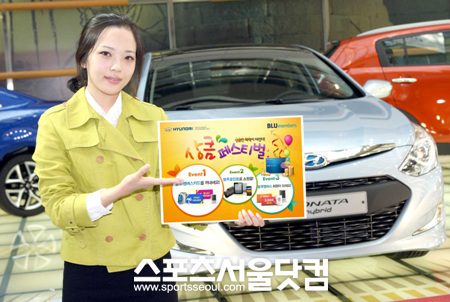 ▲ 현대자동차 블루멤버스 상큼 페스티벌