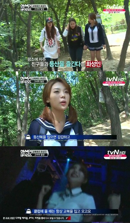 ▲365일 교복을 입는다는 교복중독녀 화성인이 화제다. /tvN 화성인 바이러스 방송 캡처