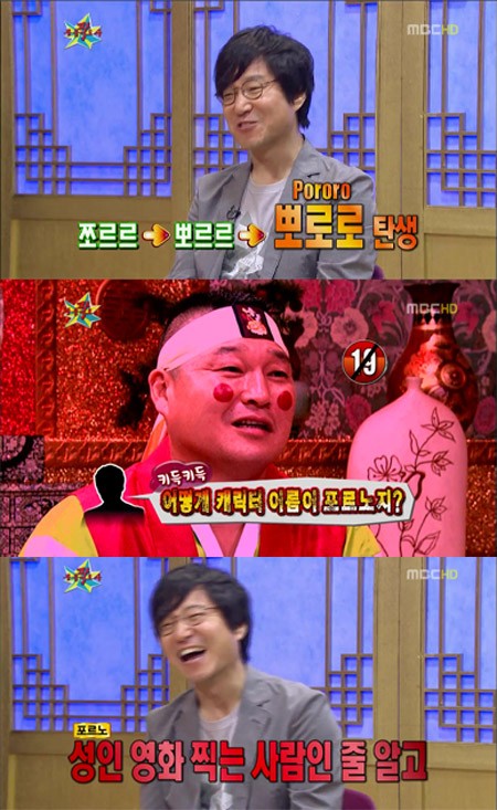 ▲뽀로로 이름 때문에 곤란했던 일화를 공개한 최종일 /MBC 황금어장-무릎팍도사 방송 캡처