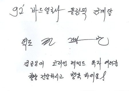 ▲ 전병관의 제2의 전성기를 기대해본다