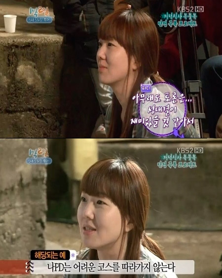 ▲1박2일 유정아 PD의 미모가 네티즌들 사이에서 화제다. /KBS2 해피선데이-1박2일 방송 캡처