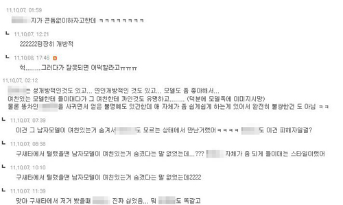 ▲한 인터넷 게시판에 아이돌 가수의 문란한 성생활을 폭로한 글이 올라와 논란을 빚고 있다. /사진=인터넷 캡쳐
