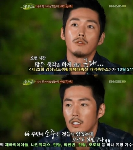 ▲배우 장혁이 병역비리 후 군입대했던 당시의 심경을 밝혔다./SBS 힐링캠프 방송캡처