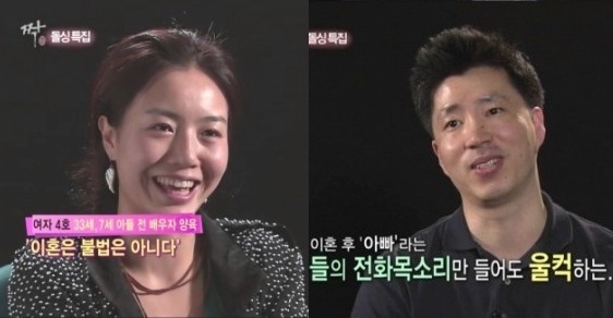 ▲짝-돌싱특집 출연자 여자4호와 남자3호가 결혼을 전제로 열애 중이다./ SBS 짝 캡처